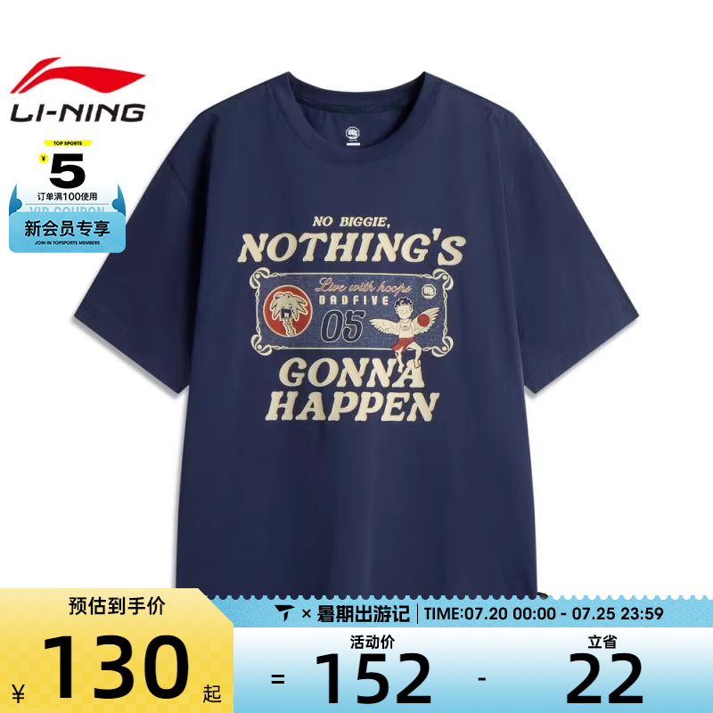 LI-NING李宁男子运动休闲短袖T恤AHSV213-4