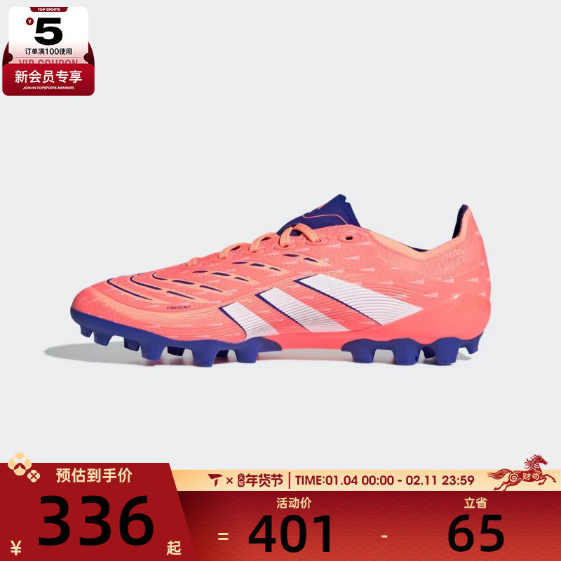 adidas阿迪达斯男女PREDATOR LEAGUE AG短钉运动训练足球鞋JI1164