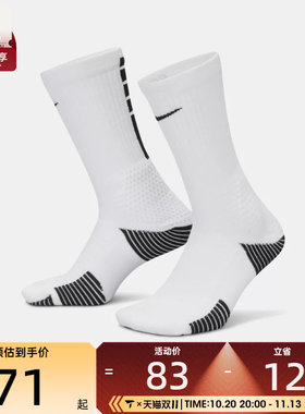 滔搏丨NIKE耐克男女ELITE健身训练时尚舒适休闲袜子HM0285-100