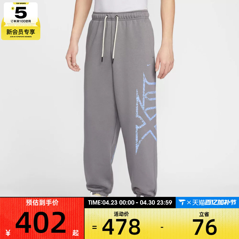 NIKE耐克男子莫兰特篮球运动训练针织收口长裤IF1557-015