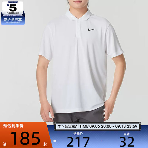 NIKE耐克男子CT DF POLO SOLID运动休闲舒适百搭POLO衫DH0858-100