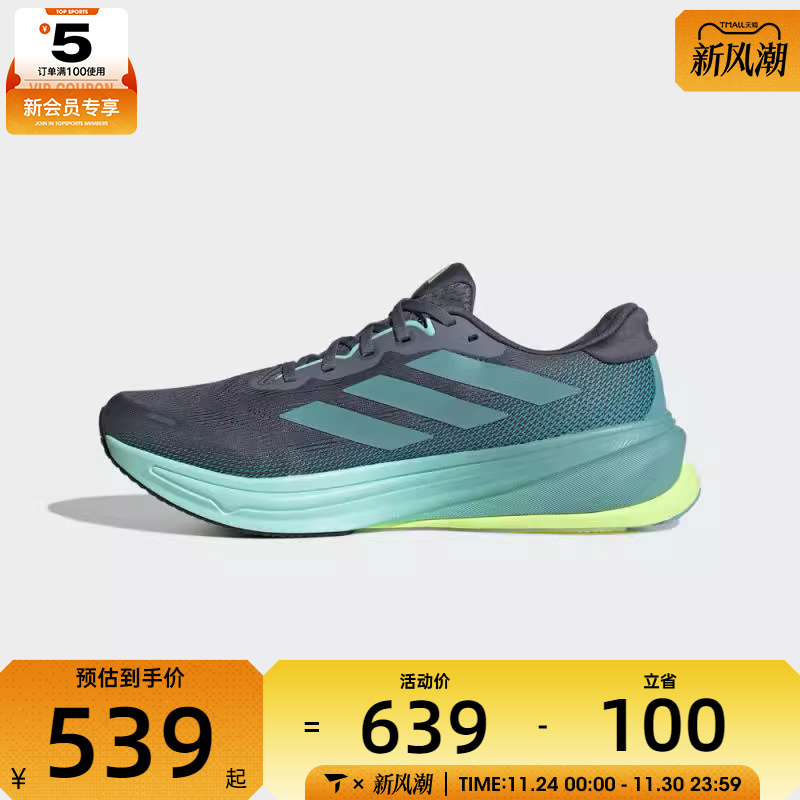 adidas阿迪达斯男子SUPERNOVA RISE 2 M运动训练跑步鞋JQ7701