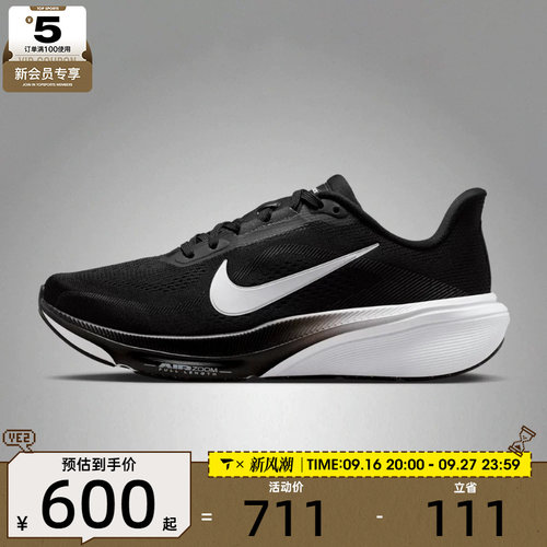 NIKE耐克女子AIR ZOOM PEGASUS 42运动训练跑步鞋IB1881-001