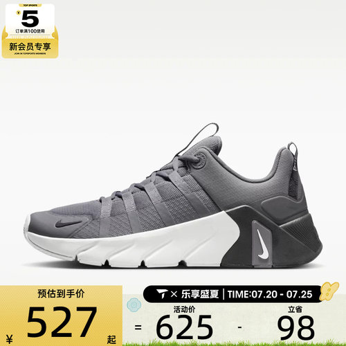 NIKE耐克男子FREE METCON 7运动训练跑步鞋II7405-005