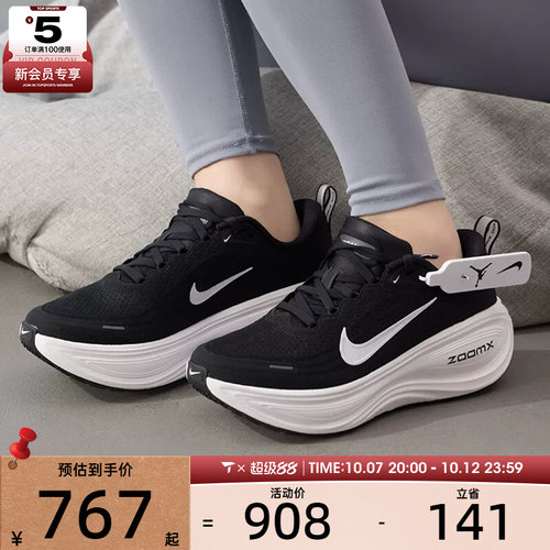 NIKE耐克女子VOMERO PLUS迈柔公路运动训练跑步鞋HV8154-002