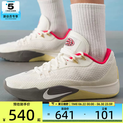 NIKE耐克男子S.T. FLARE EP气焰运动训练篮球鞋HF0232-002
