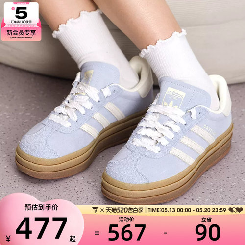 adidas阿迪达斯三叶草男女GAZELLE BOLD厚底板鞋运动休闲鞋IH4210