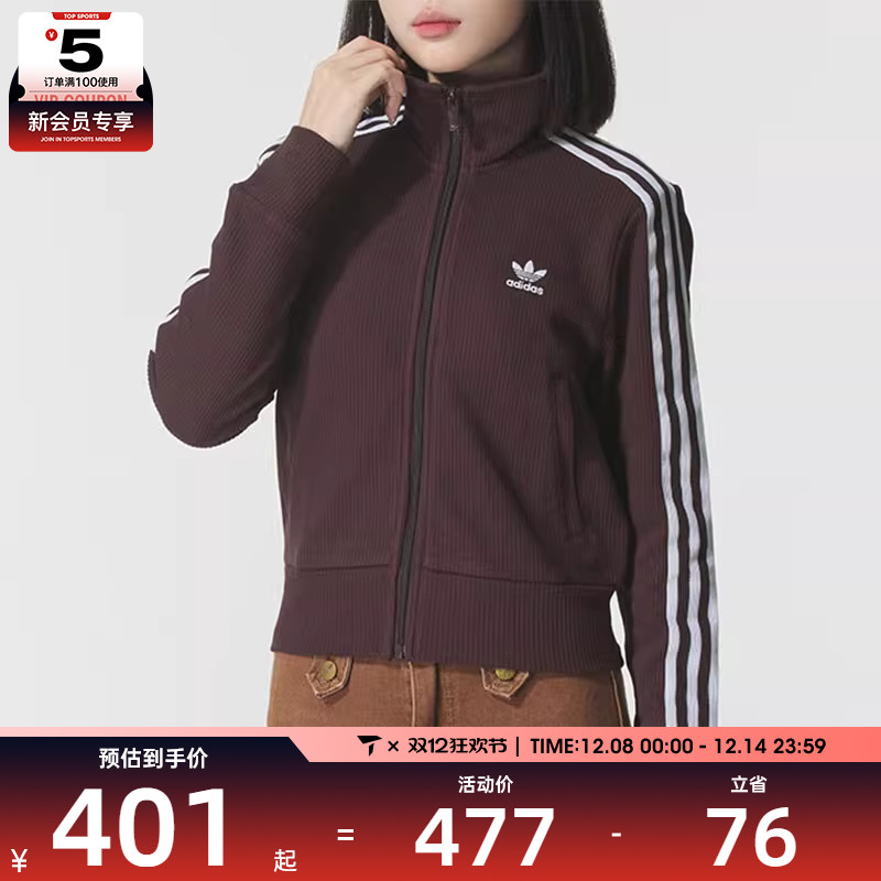 adidas阿迪达斯三叶草女子KNITTED运动健身夹克外套IN6061