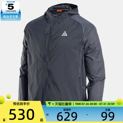 NIKE耐克男子AS M ACG UV AIREEZ JKT夹克外套IF2105-010