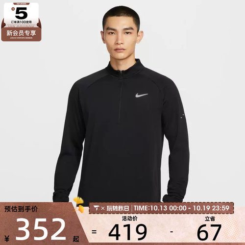 NIKE耐克男子跑步运动训练半拉链长袖T恤HV2708-010
