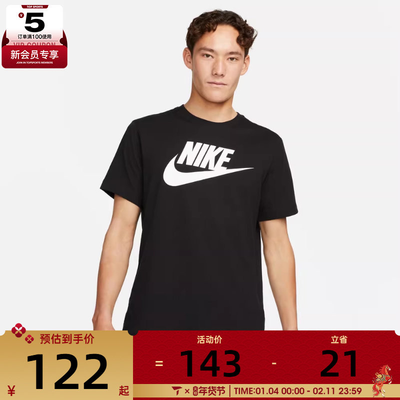 滔搏丨耐克男短袖黑大logo勾子运动T恤AR5005-010