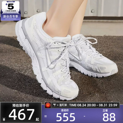 滔搏丨NIKE耐克女子P-6000复古老爹鞋运动鞋休闲跑步鞋FV6603-101