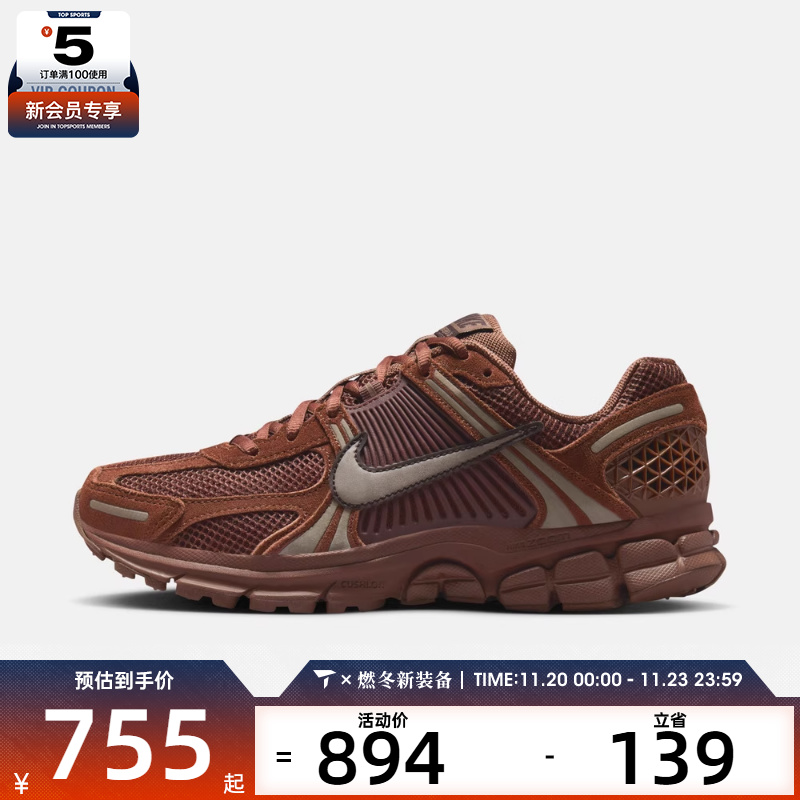 NIKE耐克女子迈柔ZOOM VOMERO 5运动老爹鞋休闲鞋HQ0458-201