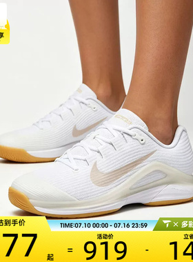 NIKE耐克女子ZOOM VAPOR 12 HC运动训练缓震网球鞋FV5554-103