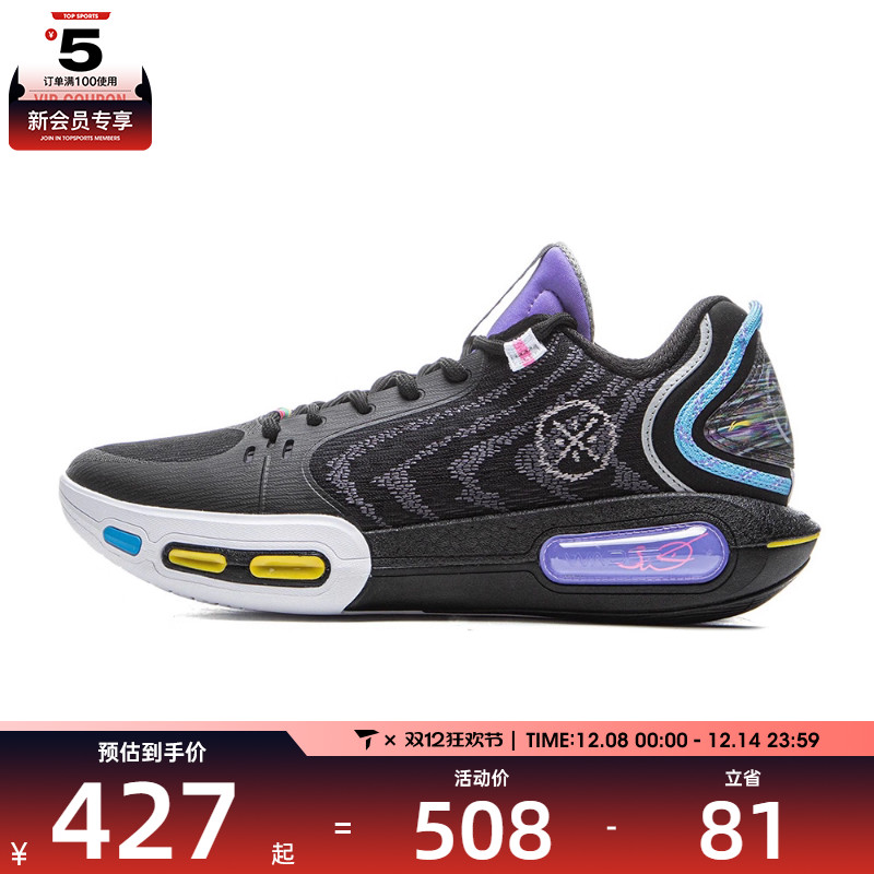 LI-NING李宁男子幻影7运动训练篮球鞋ABPV011-4