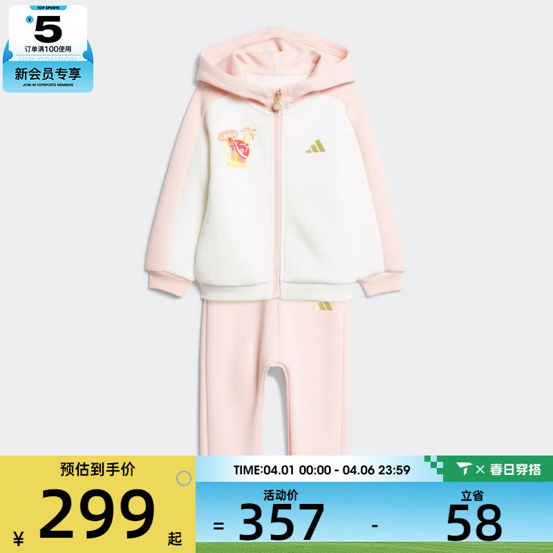 adidas阿迪达斯女婴童运动休闲连帽长袖套装KV6903