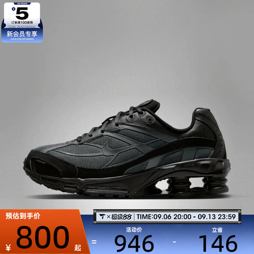 NIKE耐克男子NIKE SHOX RIDE 2运动休闲鞋IO4296-005