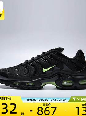NIKE耐克男子AIR MAX PLUS运动休闲鞋DM0032-036