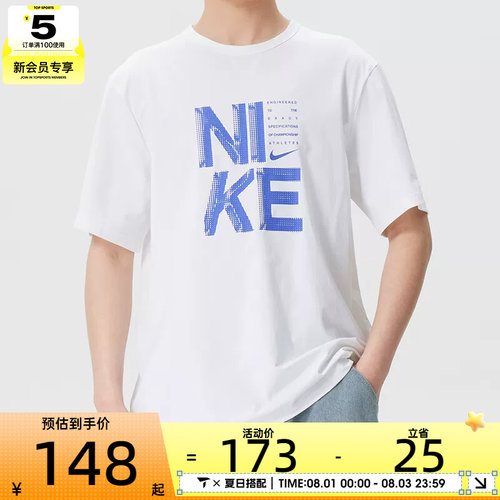 NIKE耐克男子Dri-FIT宽松休闲户外运动圆领短袖T恤IF2779-100