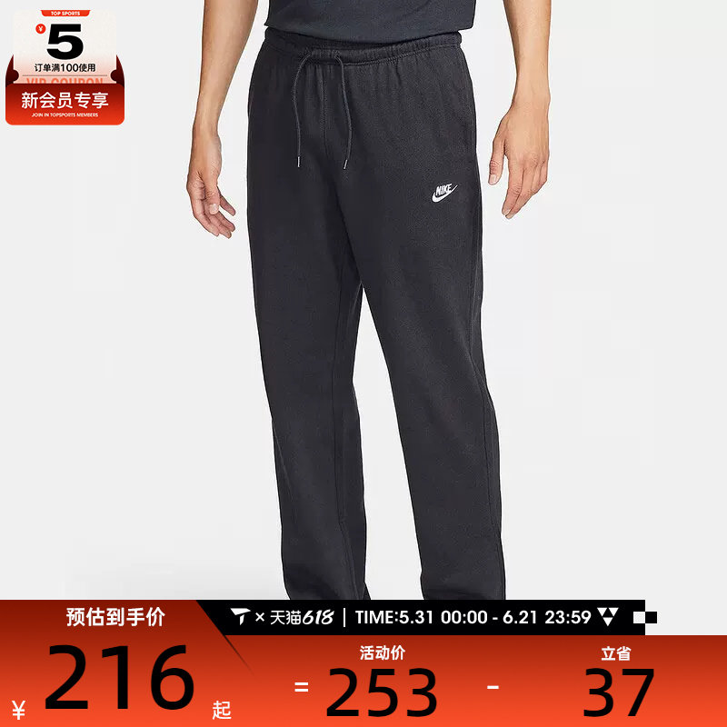 NIKE耐克男子黑色运动跑步健身针织舒适长裤FQ4333-010