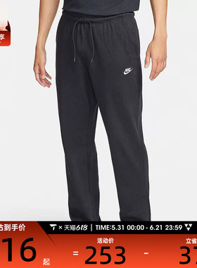 NIKE耐克男子黑色运动跑步健身针织舒适长裤FQ4333-010