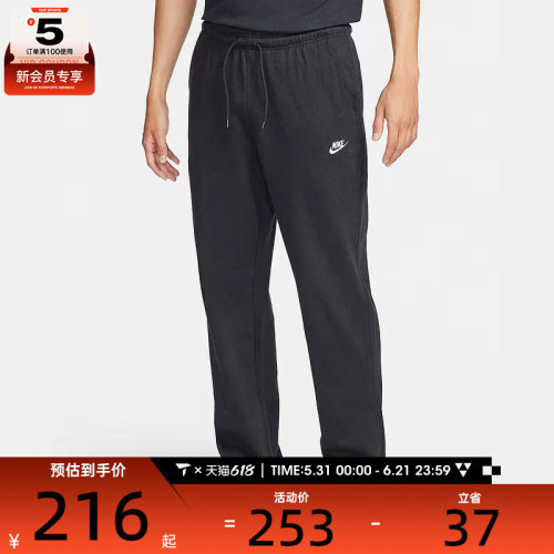 NIKE耐克男子黑色运动跑步健身针织舒适长裤FQ4333-010