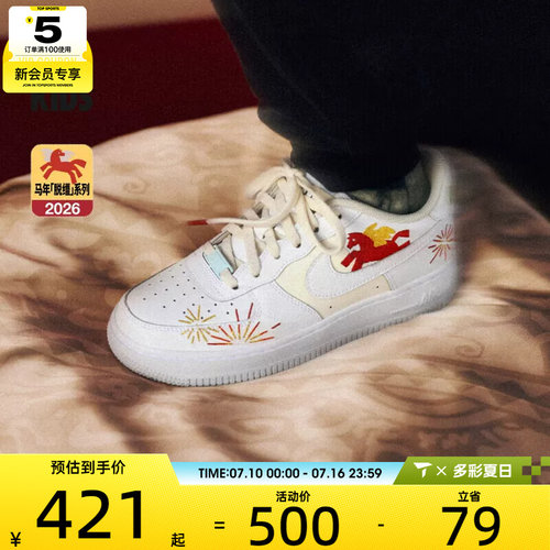 马年系列丨NIKE耐克大童AIR FORCE 1空军1号运动休闲鞋IQ1133-111