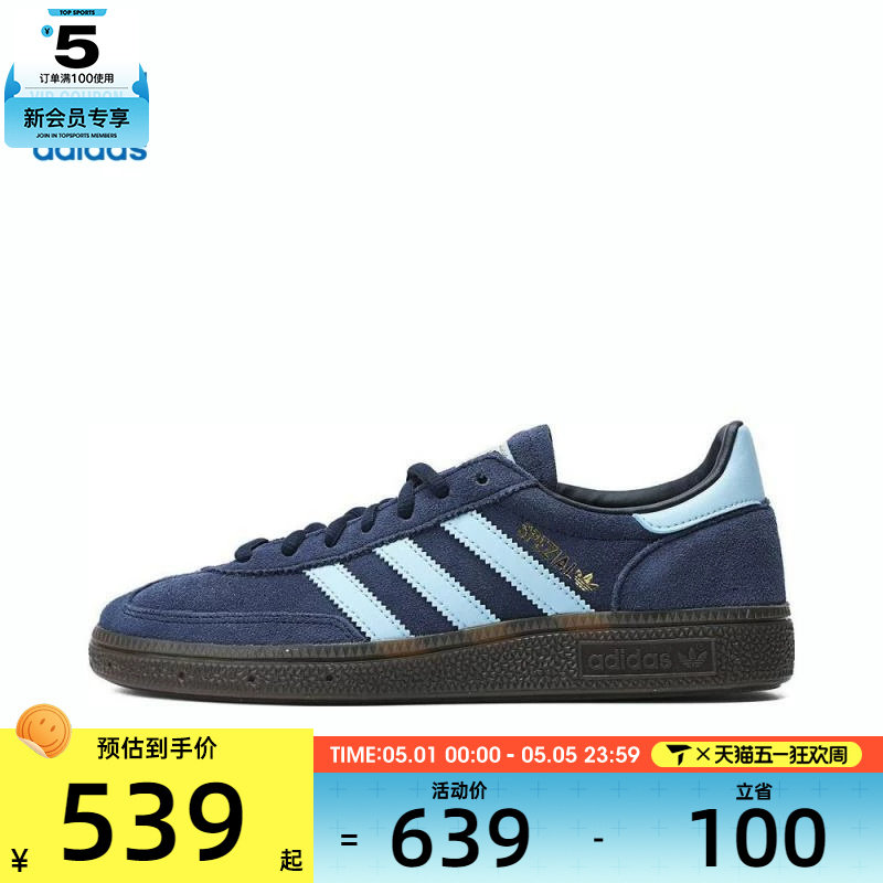 adidas阿迪达斯三叶草男女HANDBALL SPEZIAL运动T头休闲鞋BD7633