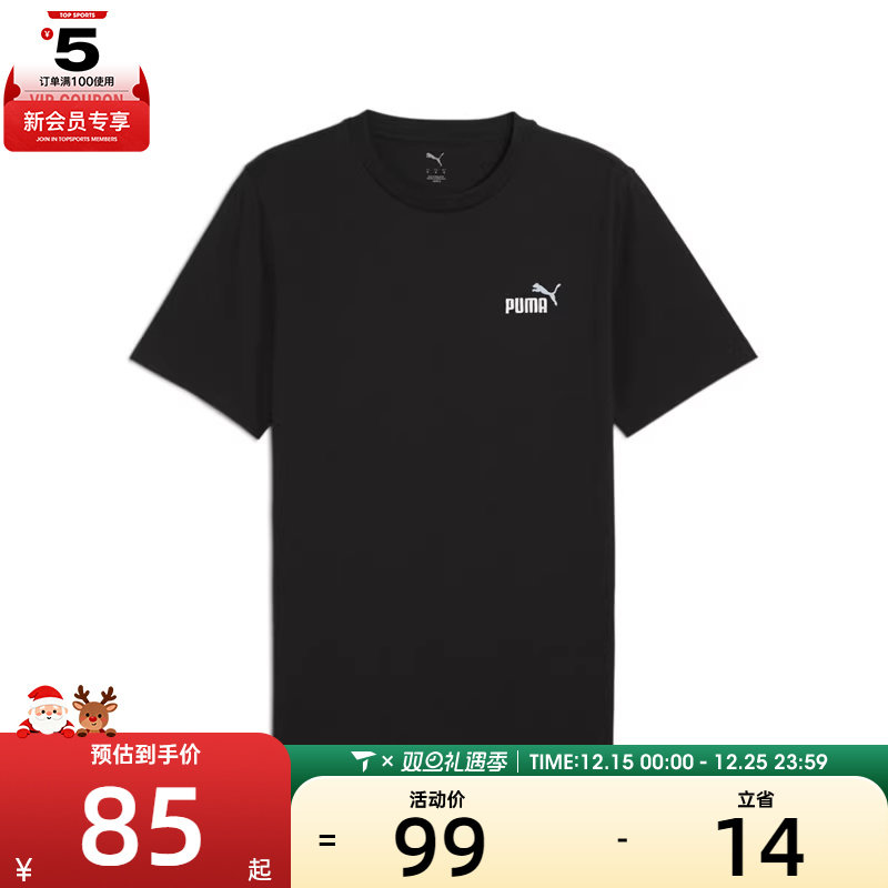 puma彪马男子-ESS 2 COLOR Small运动休闲短袖T恤68895901