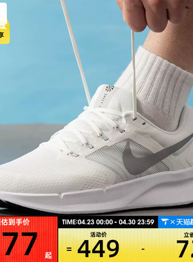 NIKE耐克男子RUN SWIFT 3运动缓震训练跑步鞋DR2695-122
