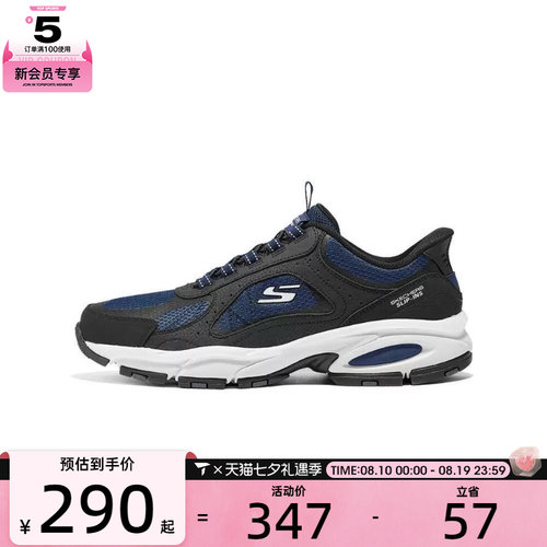 SKECHERS斯凯奇男子OUTDOOR运动休闲鞋237175-NVBK