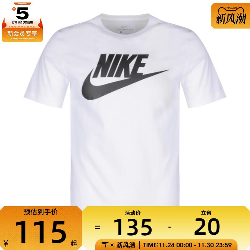 nike耐克男子凉短袖t恤