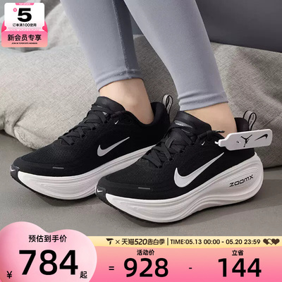 NIKE耐克女子VOMERO PLUS百搭缓震健身运动训练跑步鞋HV8154-002