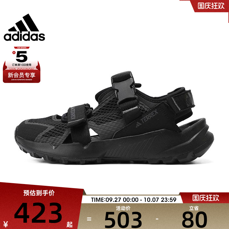 adidas阿迪达斯中性TERREX HYDROTERRA AT户外鞋运动凉鞋IF7596
