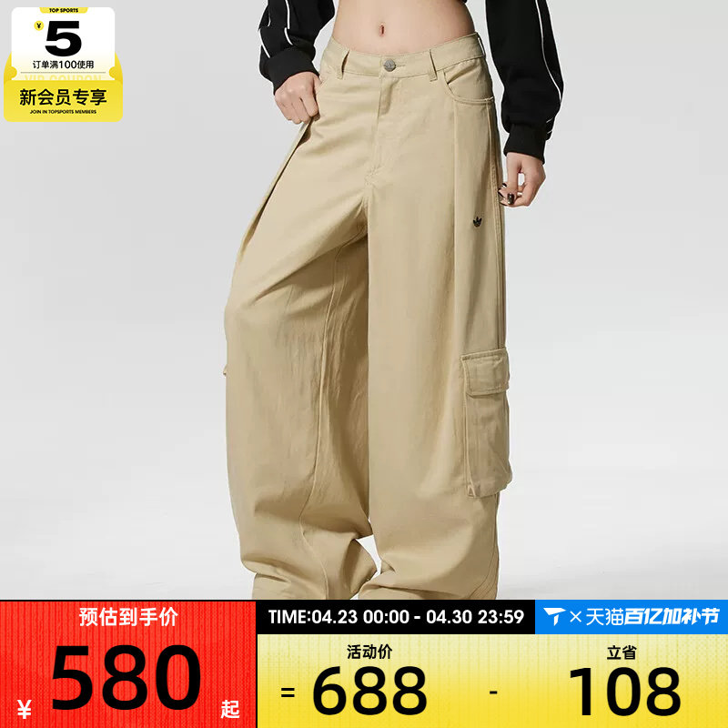 adidas阿迪达斯三叶草女子工装风宽松收口运动阔腿裤长裤IA7510