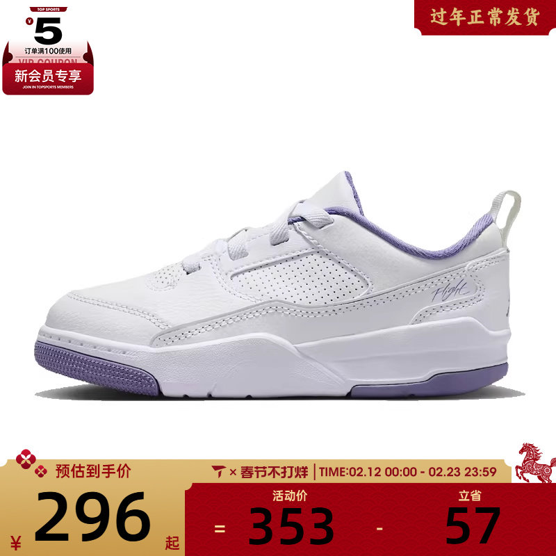 NIKE耐克小童JORDAN FLIGHT CO运动训练篮球鞋HF3332-115