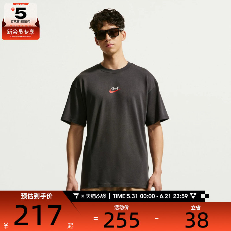 NIKE耐克男子图案运动全对运动休闲短袖T恤IR7584-060