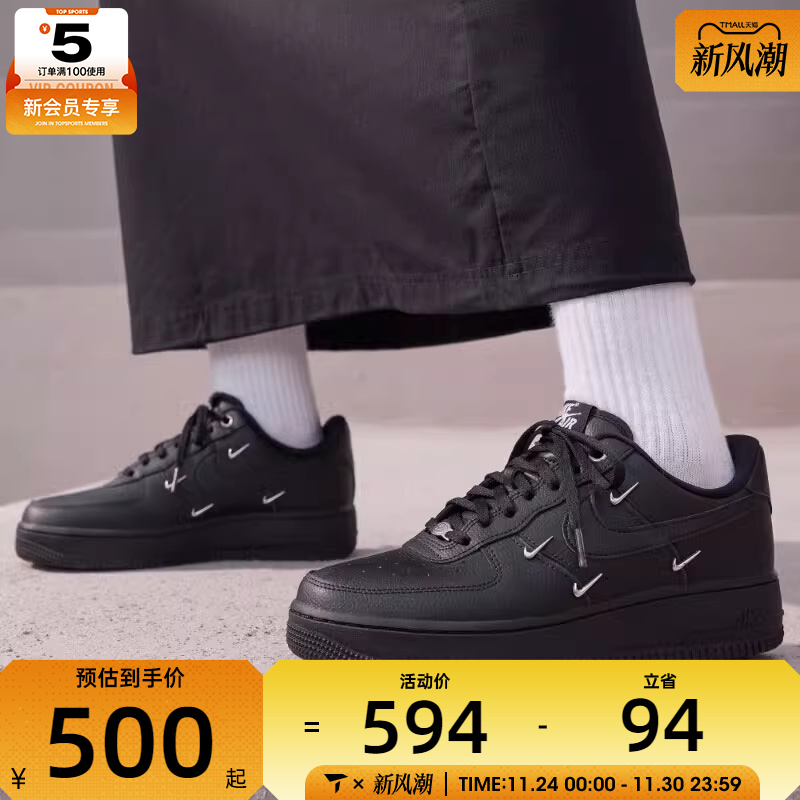 NIKE耐克女子AF1 '07空军一号四勾复古运动鞋板鞋HQ1180-001