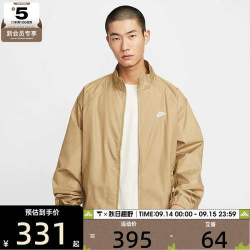NIKE耐克男子AS M NK CLUB JKT运动健身夹克外套HV1140-297