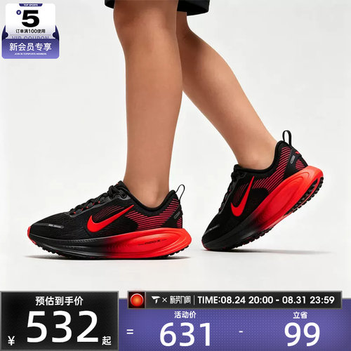 NIKE耐克大童VOMERO 18迈柔公路运动训练跑步鞋HQ2157-013