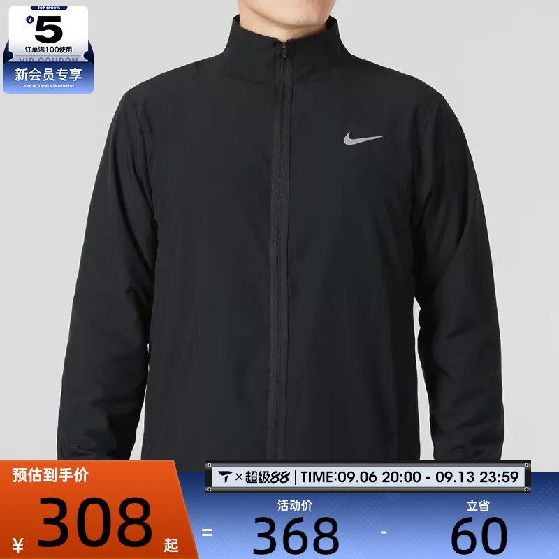 nike耐克男子Dri-FIT 休闲训练立领夹克运动外套FB7500-010