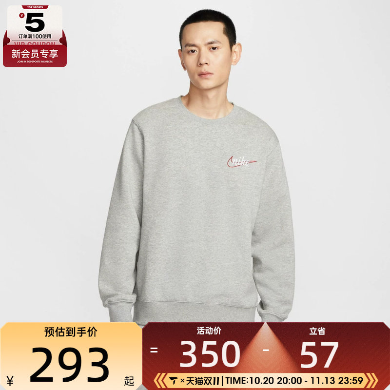 NIKE耐克男子运动休闲印花针织圆领套头衫卫衣IF0680-063