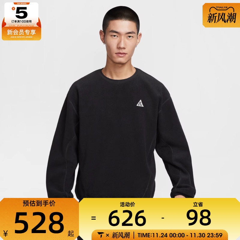 NIKE耐克男子ACG户外运动休闲圆领套头衫卫衣HV1118-010