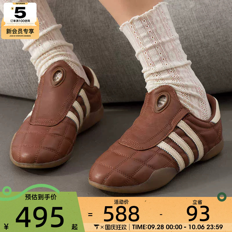 adidas阿迪达斯三叶草男女TAEKWONDO休闲跆拳道文化运动鞋JR6017