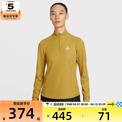 NIKE耐克女子ACG户外运动训练半拉链立领长袖T恤IO9648-322
