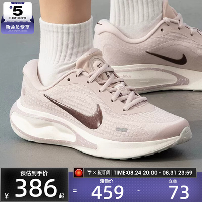 NIKE耐克女子 JOURNEY时尚潮流运动训练健身休闲跑步鞋IR1523-600