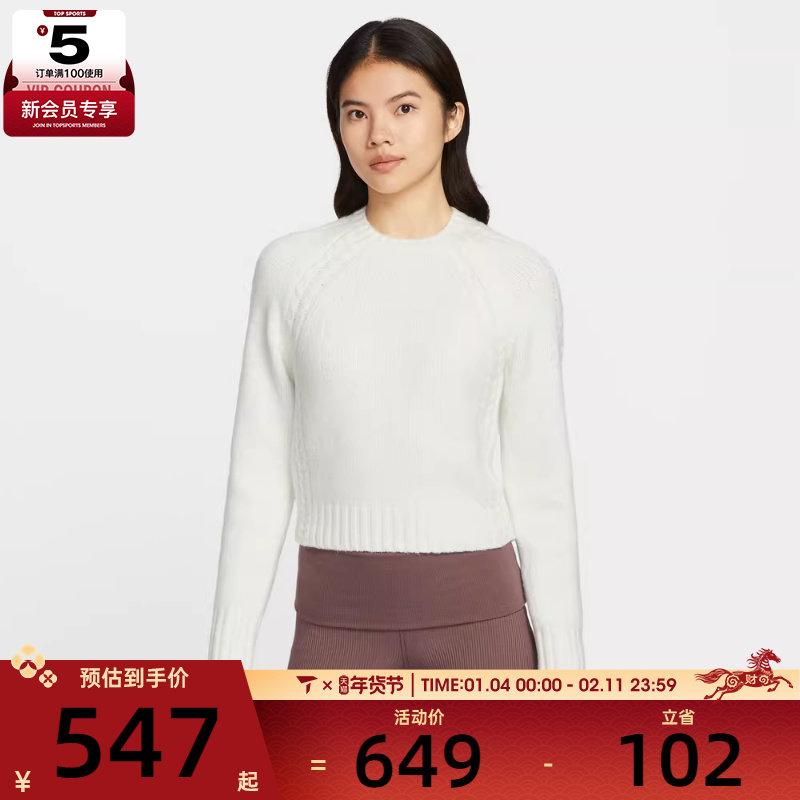NIKE耐克女子AS W NSW CHLL KNIT运动休闲长袖T恤IF0247-133,运动服/休闲服装,运动T恤,淘宝优惠券,粉丝福利购,淘宝优惠卷