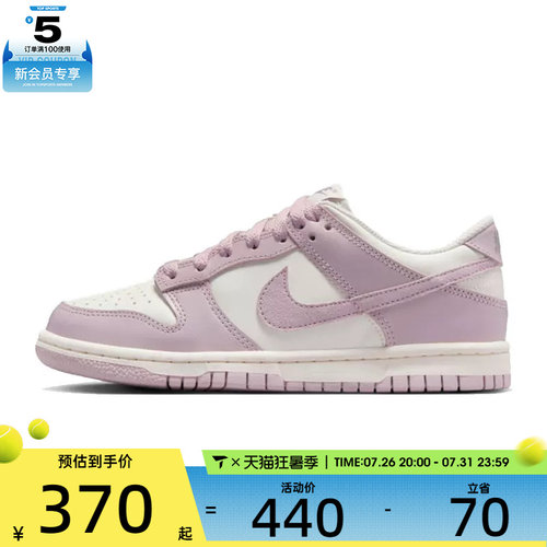 NIKE耐克大童鞋NIKE DUNK LOW (GS)运动休闲鞋FB9109-122