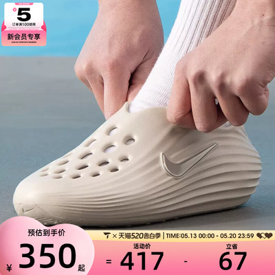 NIKE耐克男子REJUVEN 8一脚蹬洞洞鞋运动休闲凉拖鞋HV5060-100