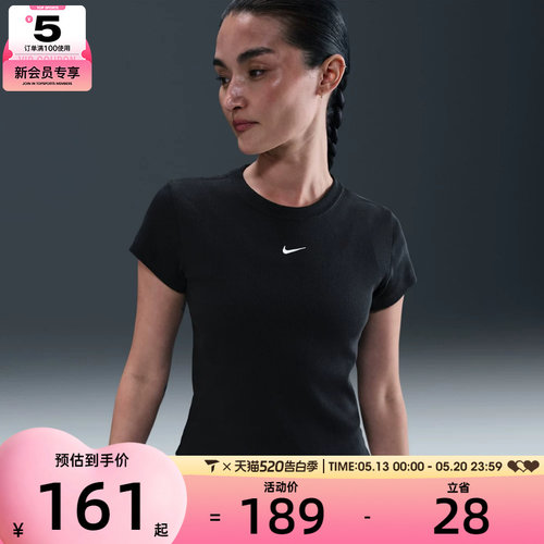 NIKE耐克女子AS W NSW RIB TGHT 运动休闲短袖T恤HV4995-010